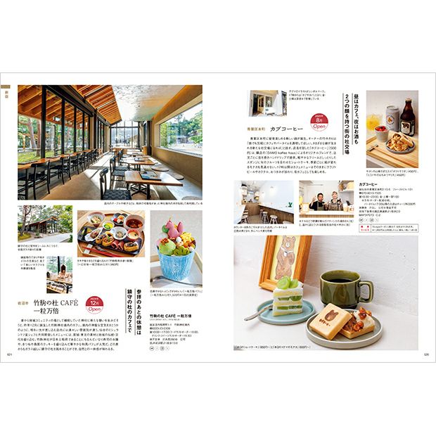 ＜特別価格＞せんだいタウン情報S-style 10月号（2025年）チラ見せ①