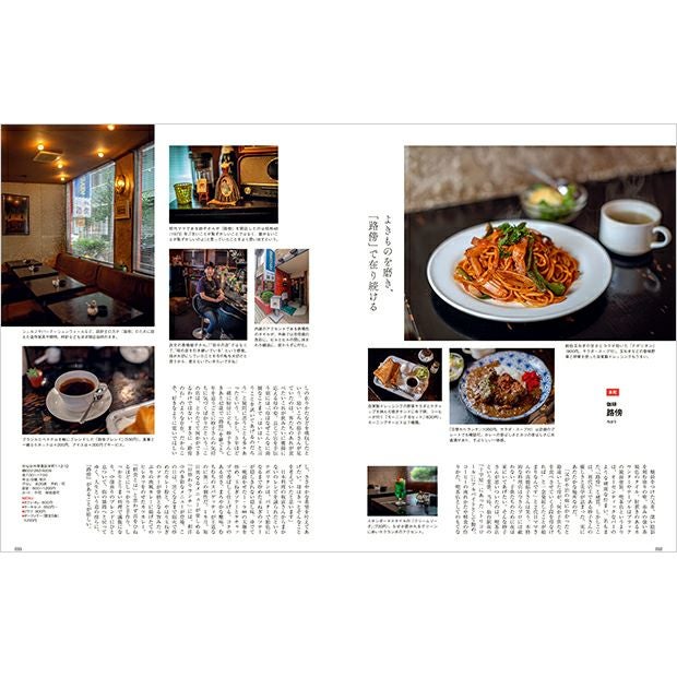 大人のためのプレミアムマガジン『Kappo 仙台闊歩』138号(2025年11月号