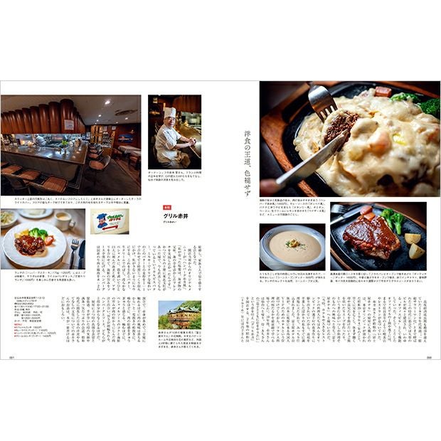 大人のためのプレミアムマガジン『Kappo 仙台闊歩』138号(2025年11月号