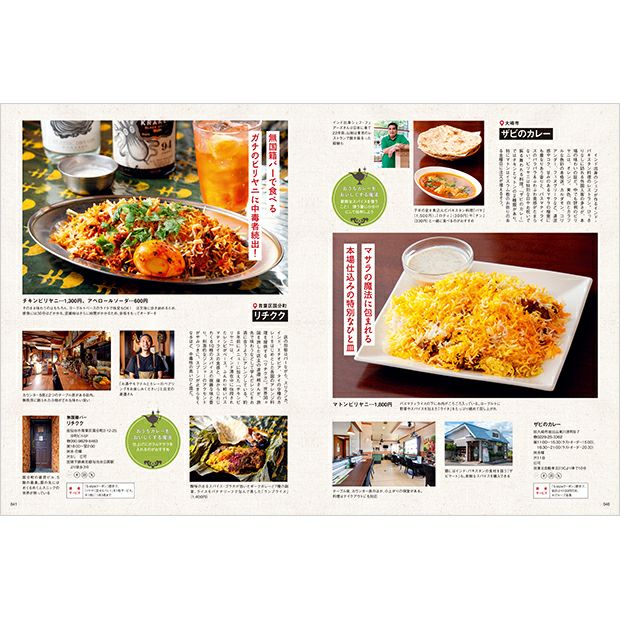せんだいタウン情報S-style 9月号（2025年） | マチモール