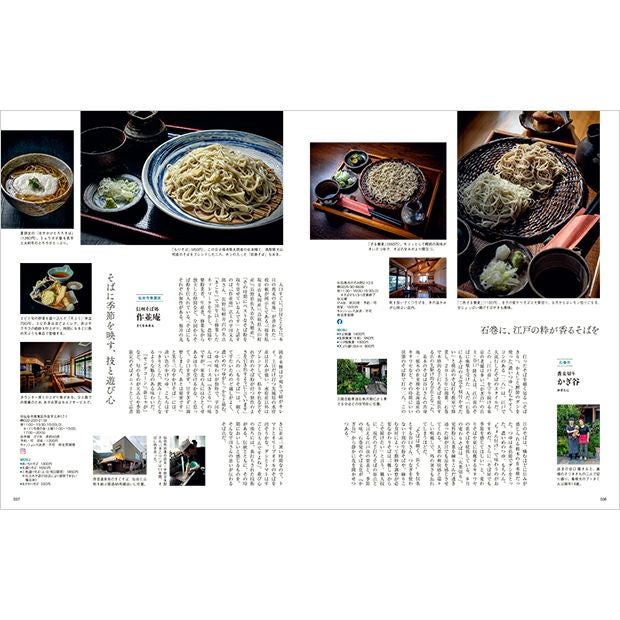 大人のためのプレミアムマガジン『Kappo 仙台闊歩』137号(2025年9月号