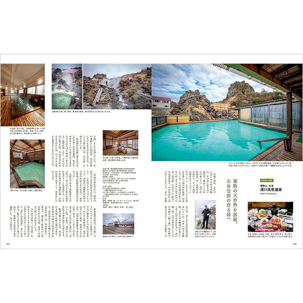 大人のためのプレミアムマガジン『Kappo 仙台闊歩』136号(2025年7月号
