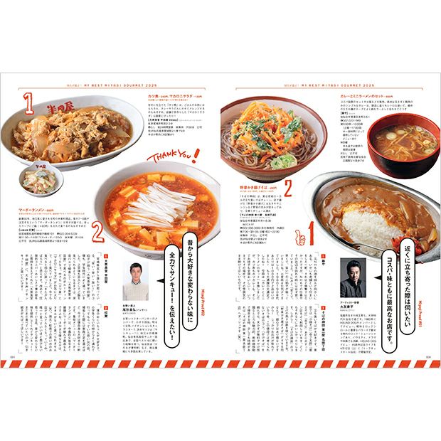 週刊誌 s S-style2026年1月号（vol.733） | 日刊せんだいタウン情報S-style Web