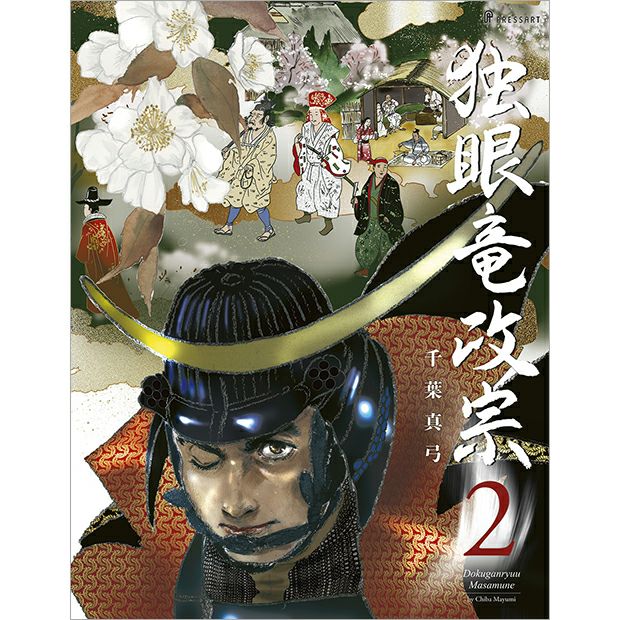 独眼竜政宗総集編 Amazon.co.jp: 独眼竜政宗 総集編 全5巻セット～NHK大河ドラマ [VHS