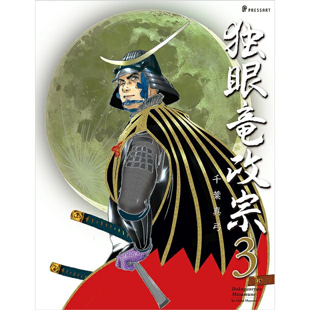 独眼竜政宗総集編 Amazon.co.jp: 独眼竜政宗 総集編 全5巻セット～NHK大河ドラマ [VHS