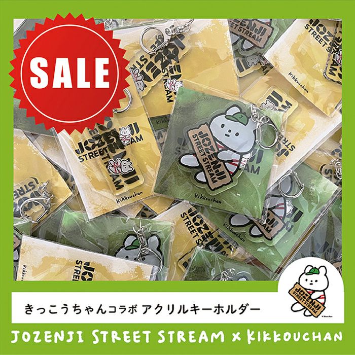 OZENJI STREET STREAM×きっこうちゃんアクリルキーホルダー