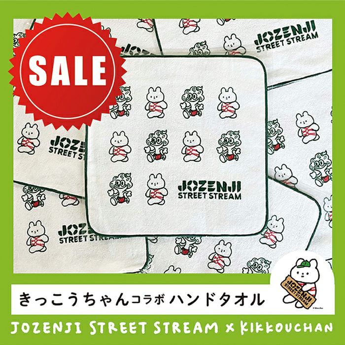 JOZENJI STREET STREAM×きっこうちゃんハンドタオル | マチモール
