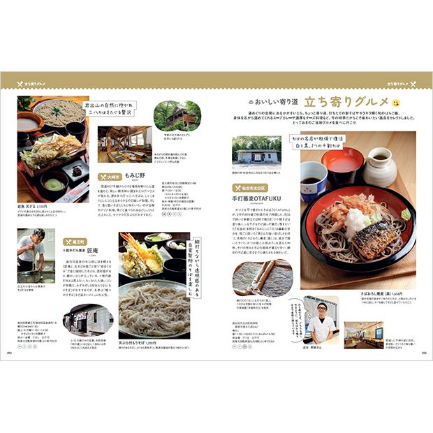 せんだいタウン情報S-style 11月号（2025年）チラ見せ②