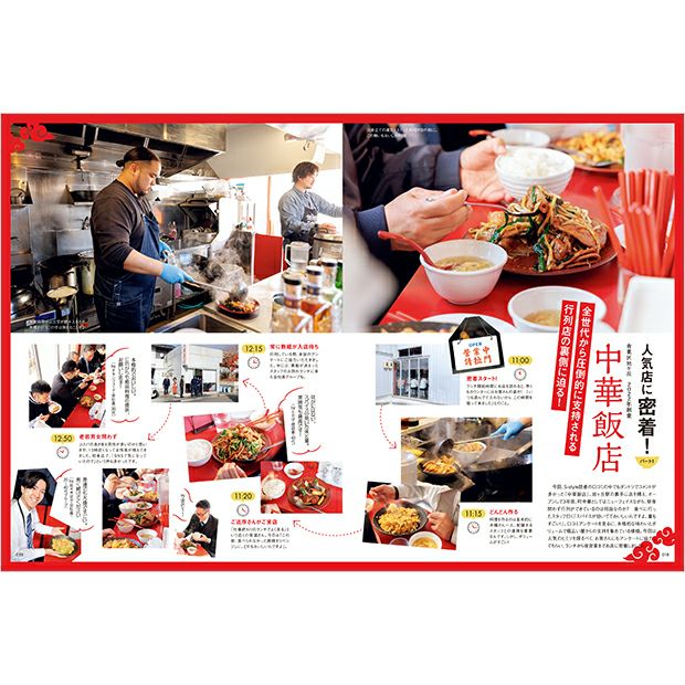 せんだいタウン情報S-style 1月号（2026年）チラ見せ①