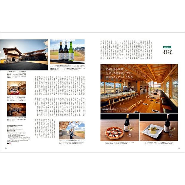 大人のためのプレミアムマガジン『Kappo　仙台闊歩』140号(2026年3月号)チラ見せ①