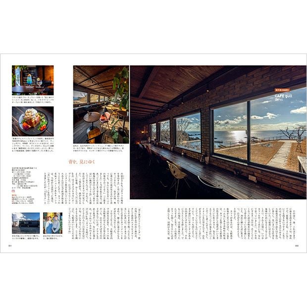 大人のためのプレミアムマガジン『Kappo　仙台闊歩』140号(2026年3月号)チラ見せ②