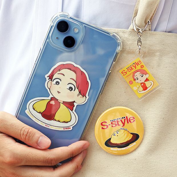 【S-style×オムライス兄さん】いつも一緒♪おでかけセット