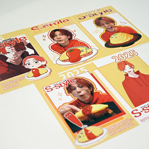 【S-style×オムライス兄さん】ポストカード全種セット