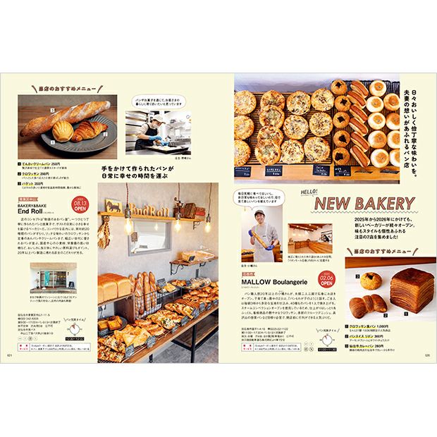 せんだいタウン情報S-style 3月号（2026年）チラ見せ０１