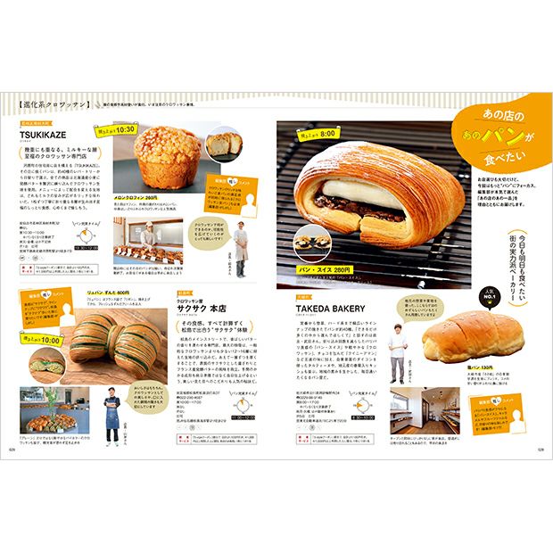 せんだいタウン情報S-style 3月号（2026年）チラ見せ０２