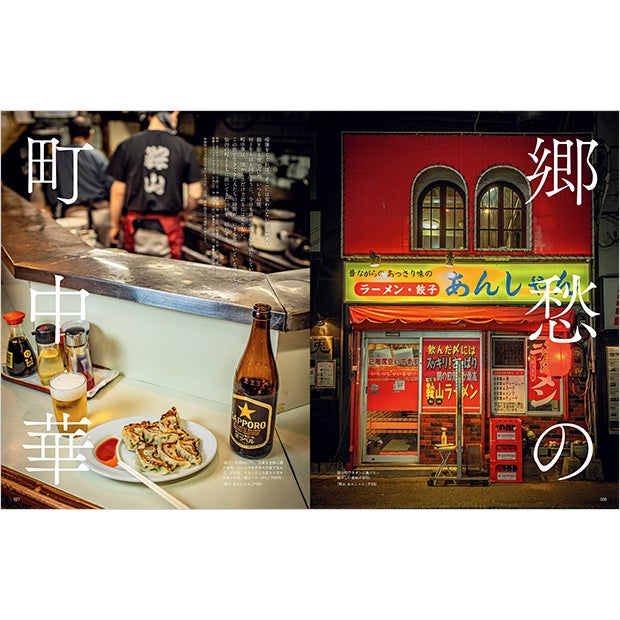 大人のためのプレミアムマガジン『Kappo 仙台闊歩』141号(2026年5月号