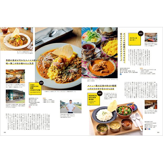 宮城のおいしい店（2025年版）チラ見せ