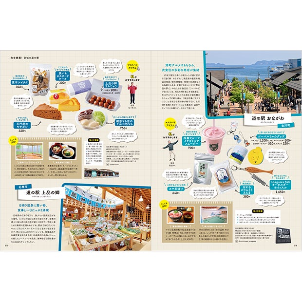 せんだいタウン情報S-style 5月号（2026年）チラ見せ01