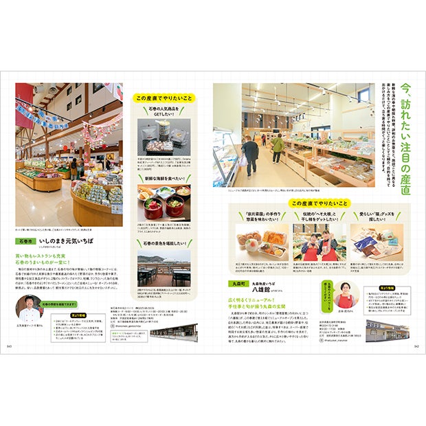 せんだいタウン情報S-style 5月号（2026年）チラ見せ02