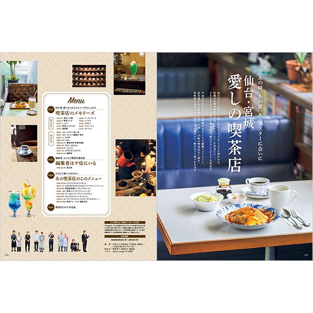 せんだいタウン情報S-style 6月号（2026年）チラ見せ01