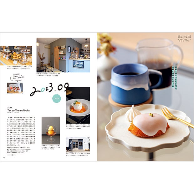 S-styleセレクション　カフェとパン チラ見せ０2