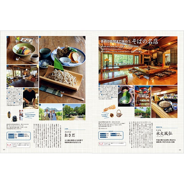 せんだいタウン情報S-style 7月号（2026年） | マチモール