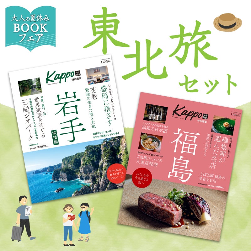 大人の夏休みBOOKフェア | マチモール