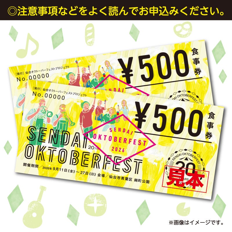 せんだいタウン情報S-style 8月号（2026年） | マチモール