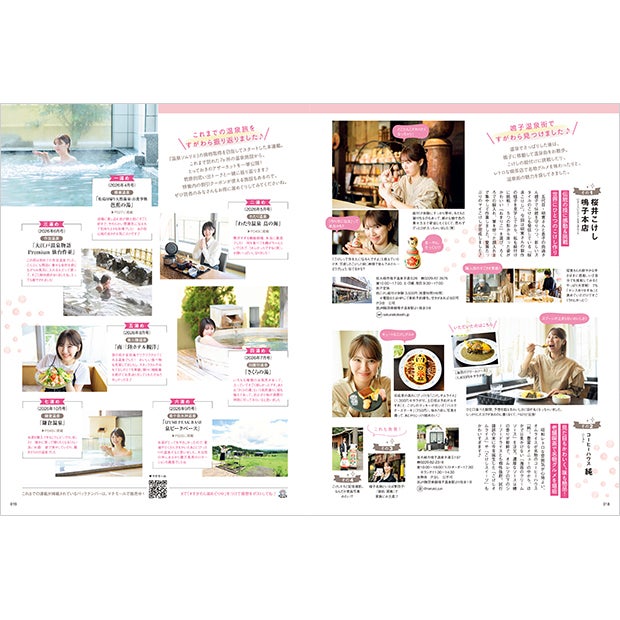 せんだいタウン情報S-style 11月号（2026年）チラ見せ01